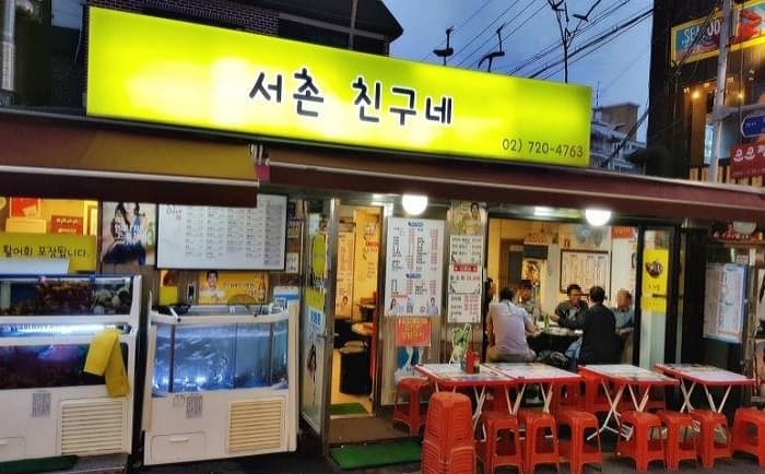 서촌친구네 대표 이미지