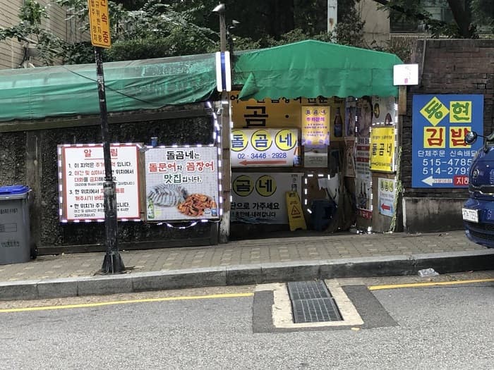 돌곰네 대표 이미지