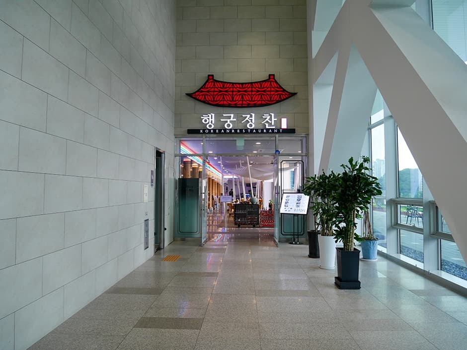행궁정찬 대표 이미지