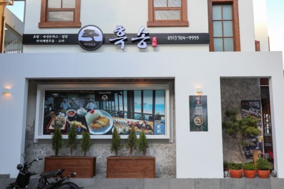 흑송 우동소바 송정본점 대표 이미지