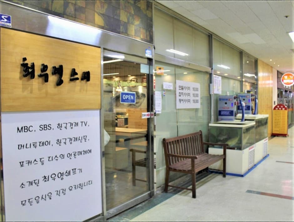 최우영스시 대표 이미지