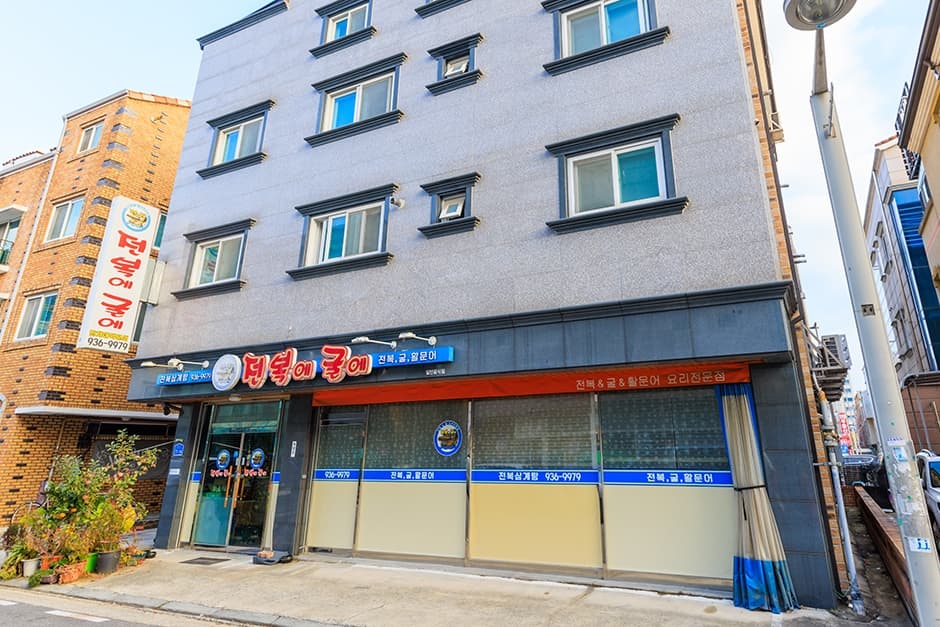 전복에굴에 대표 이미지