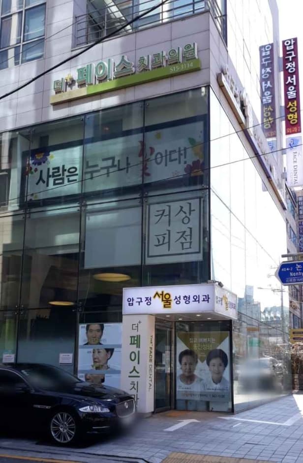 더페이스치과의원 대표 이미지