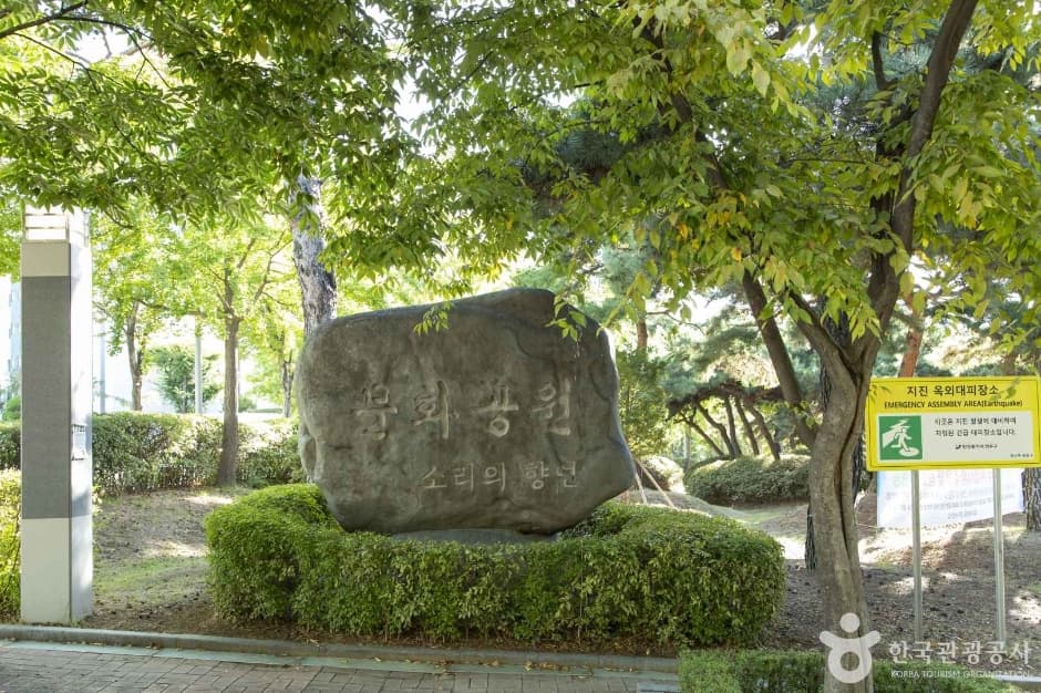 문화공원 대표 이미지