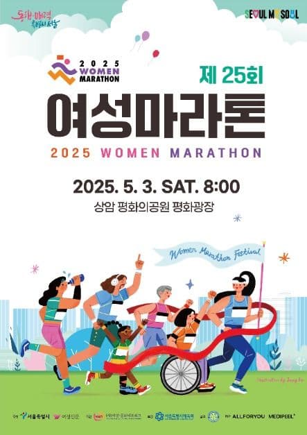 여성마라톤대회 대표 이미지