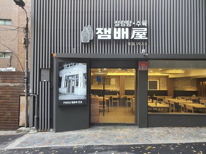 잼배옥 대표 이미지