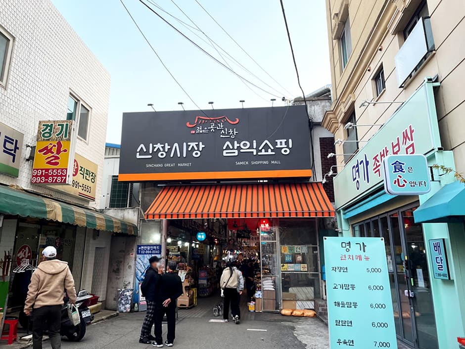 신창시장 대표 이미지