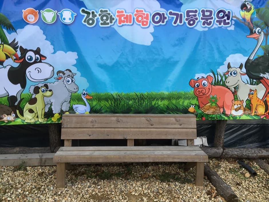 프렌쥬랜드 대표 이미지