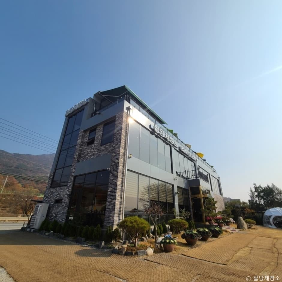 팔당제빵소 대표 이미지