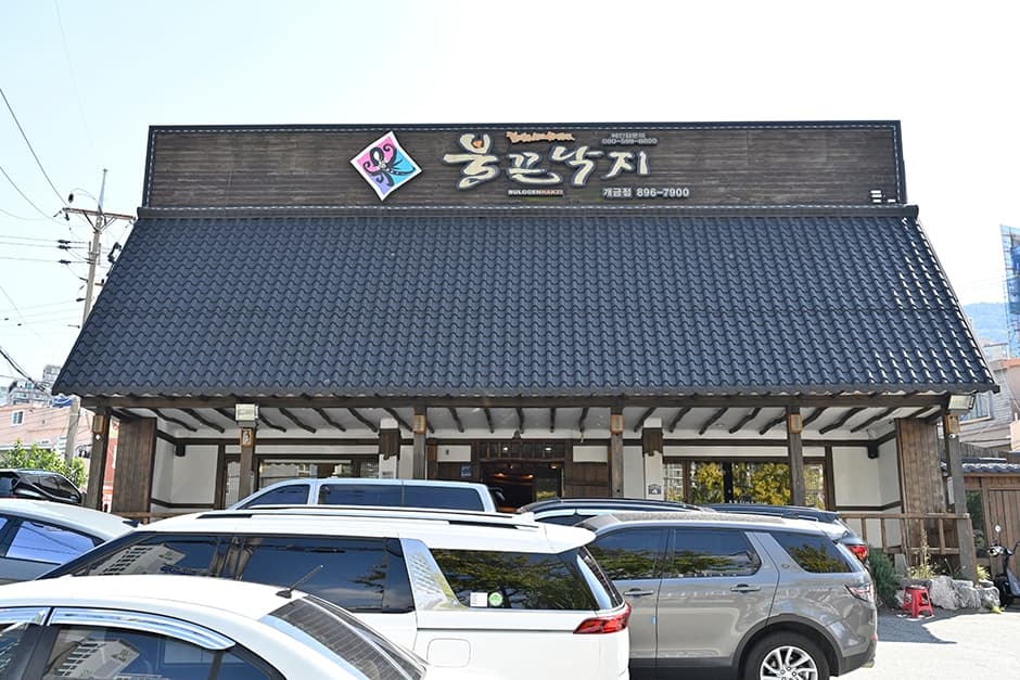 불끈낙지 대표 이미지