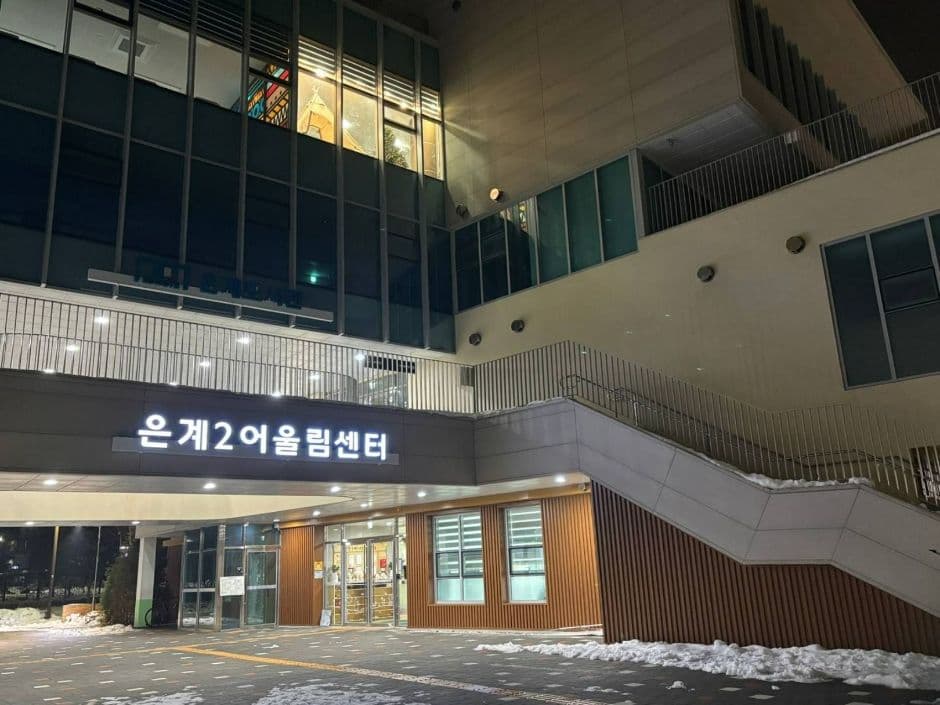 은계2어울림센터 대표 이미지
