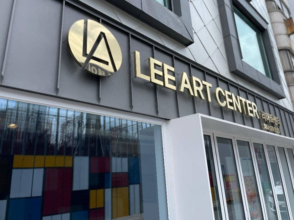 리아트센터 대표 이미지