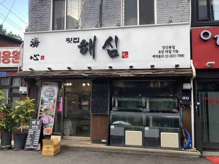 해심 대표 이미지