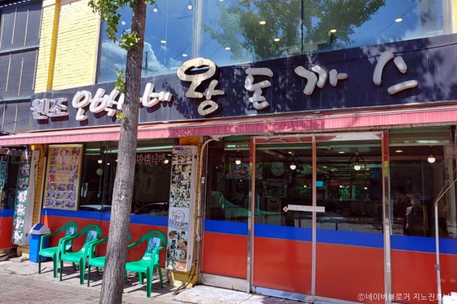 오박사네왕돈까스 본점 대표 이미지