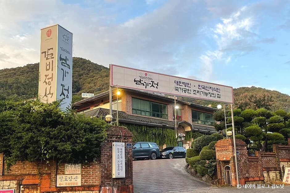 남가정 대표 이미지