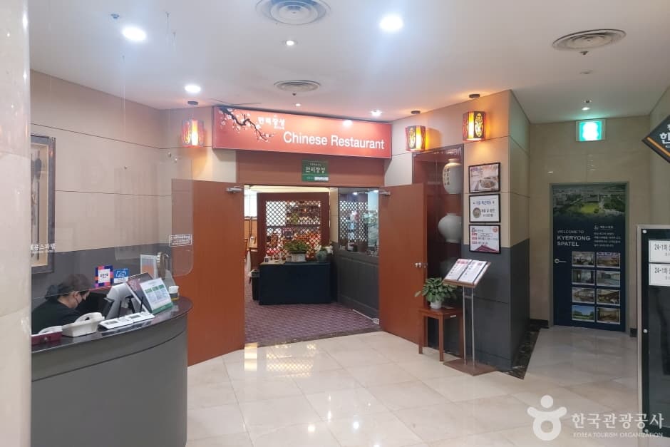 계룡스파텔 만리장성 대표 이미지