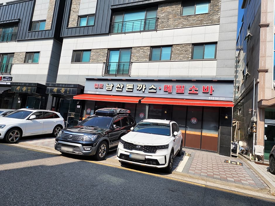 남산돈까스 대표 이미지