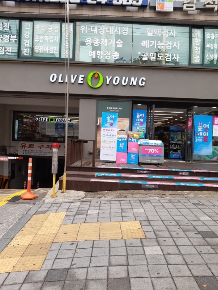 올리브영 계산삼거리 대표 이미지