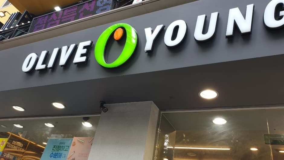 올리브영 동부이촌 대표 이미지