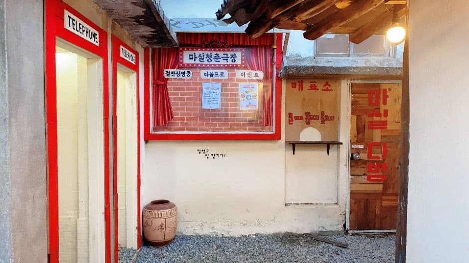 조치원테마거리 대표 이미지
