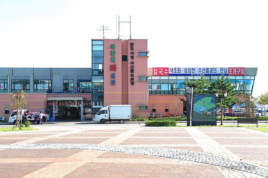 탄도어항수산물직판장 대표 이미지