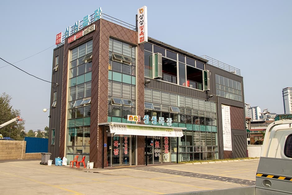 싱싱목장 대표 이미지