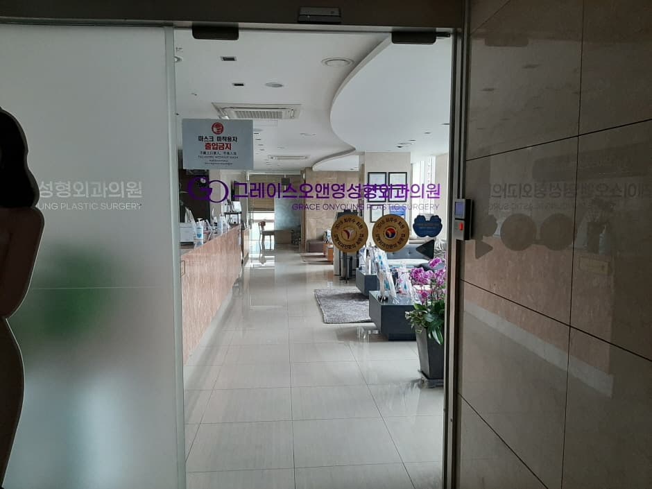 그레이스 성형외과 대표 이미지