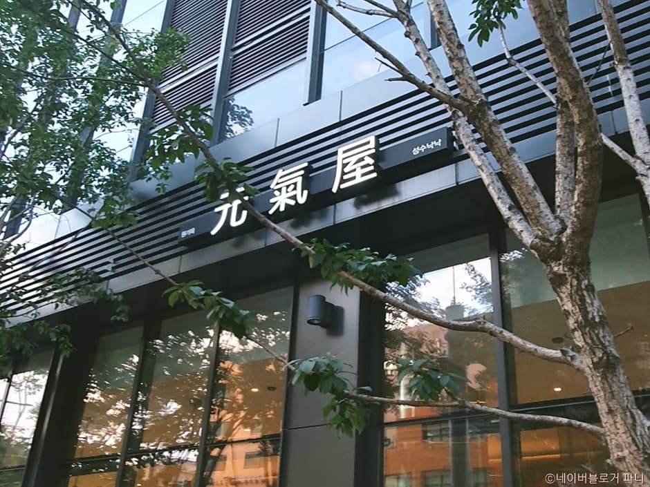 원기옥 대표 이미지