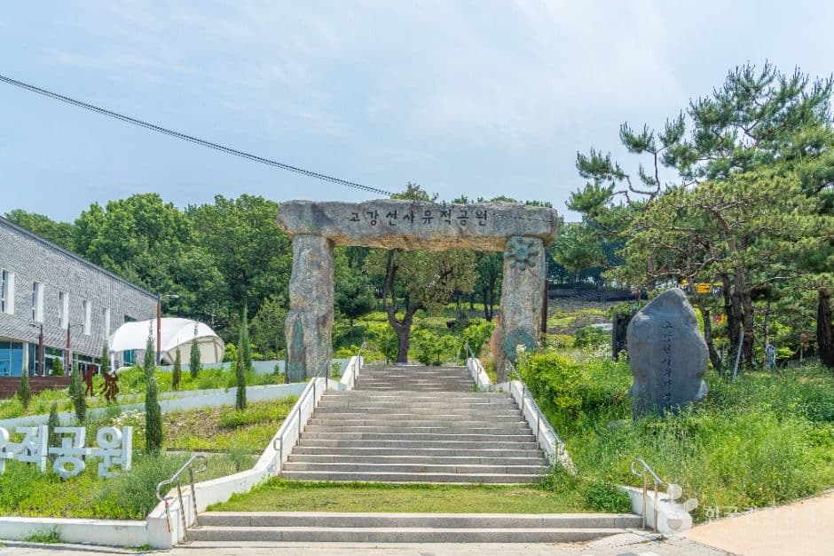 고강선사유적공원 대표 이미지