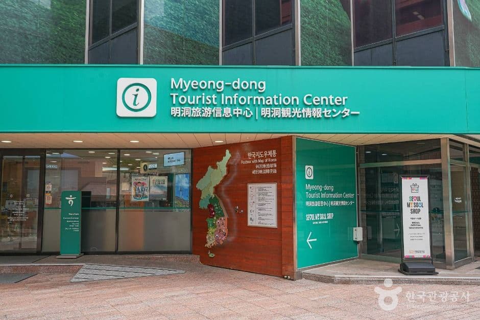 명동관광정보센터 대표 이미지
