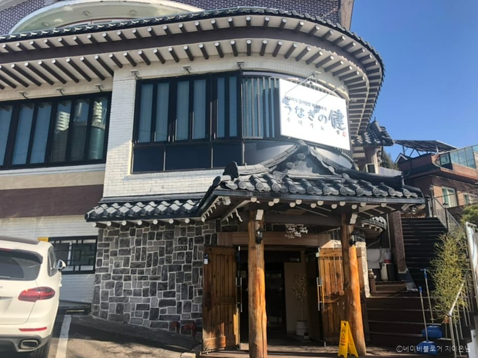우나기노켄 대표 이미지