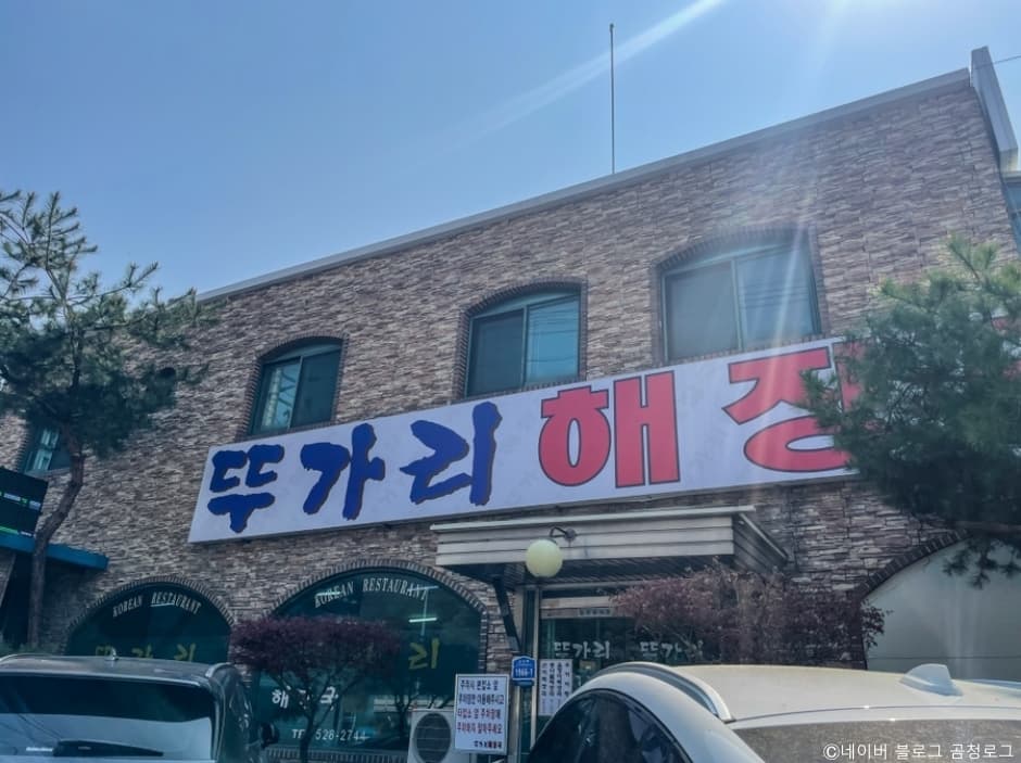 뚜가리해장국 대표 이미지