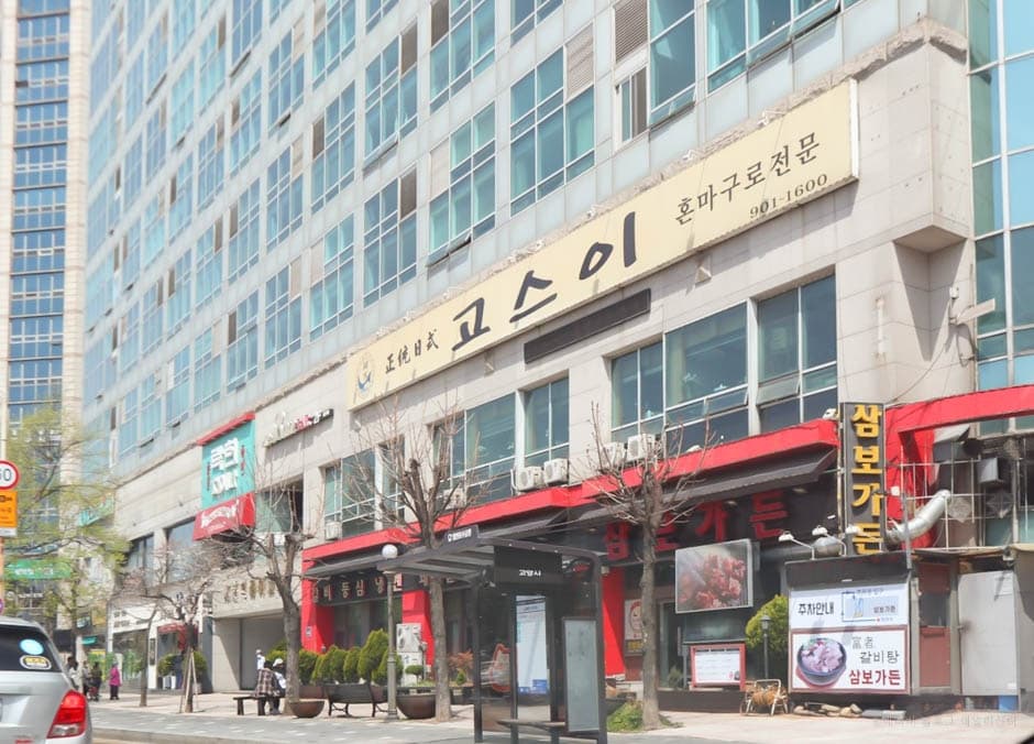 고스이 대표 이미지