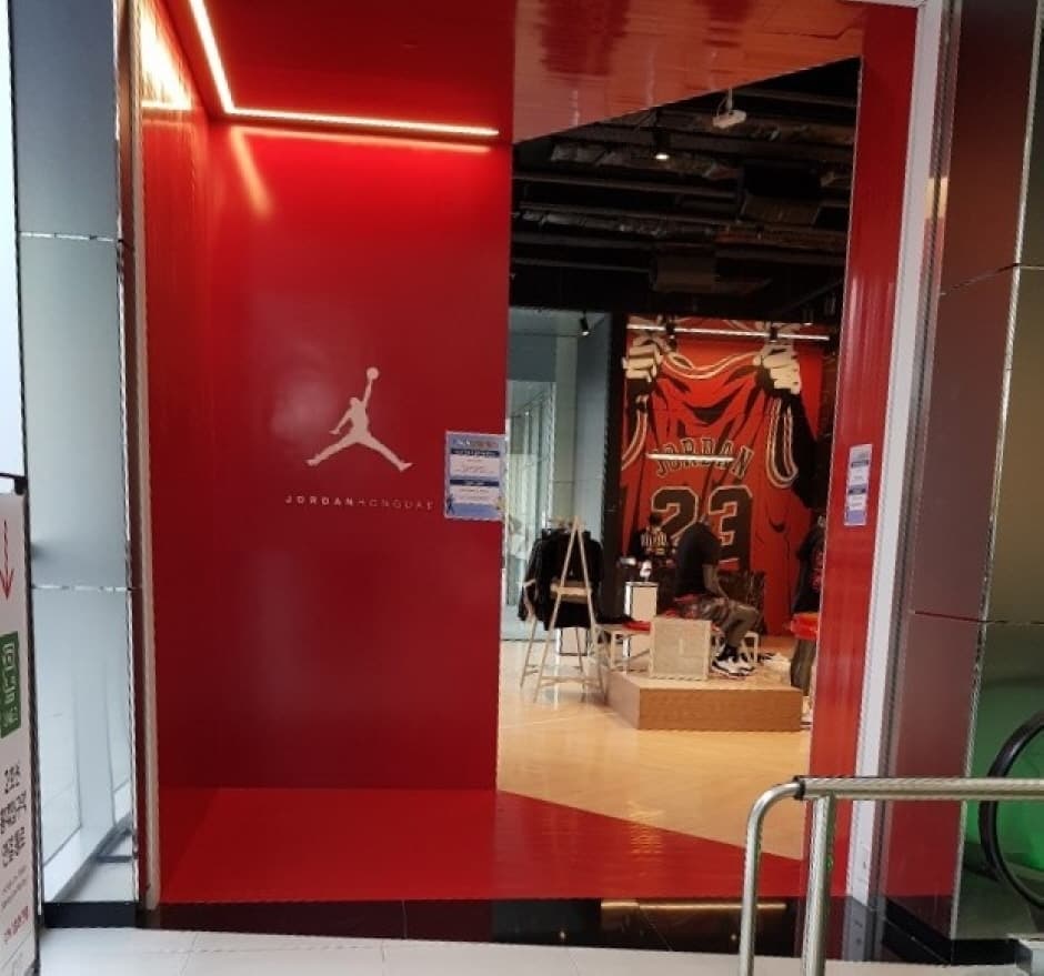 나이키 조던홍대 대표 이미지