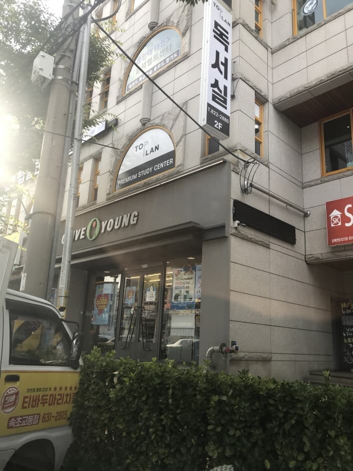 올리브영 강릉포남 대표 이미지