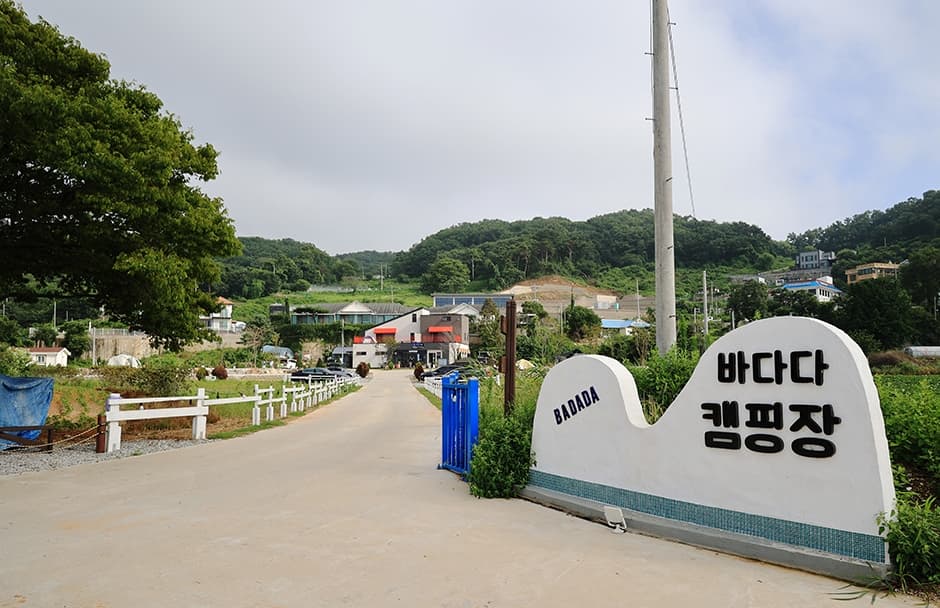 바다다 캠핑장 대표 이미지