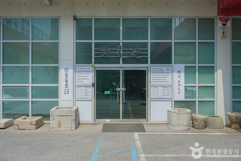 한국전통음식박물관 대표 이미지