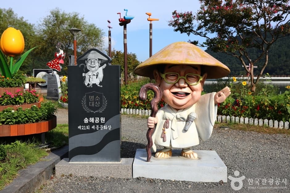송해둘레길 대표 이미지