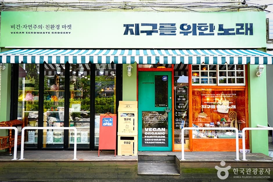 지구를위한노래 대표 이미지