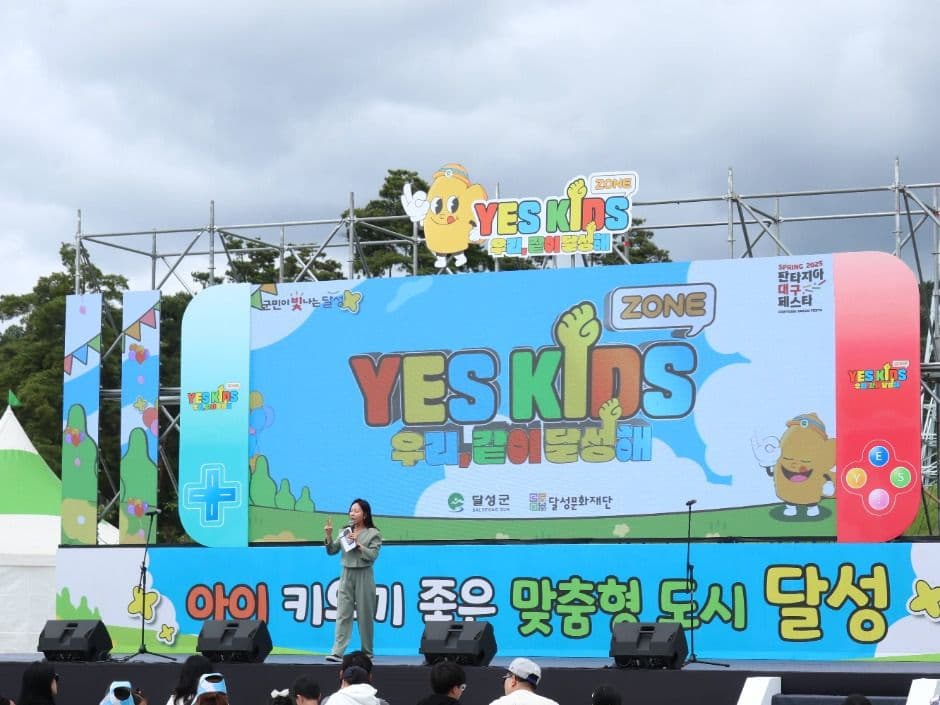 YES! 키즈존 대표 이미지