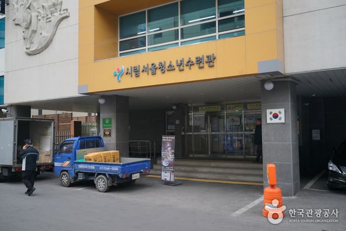 서울청소년수련관 대표 이미지