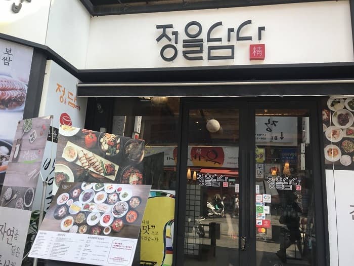 정을담다 대표 이미지