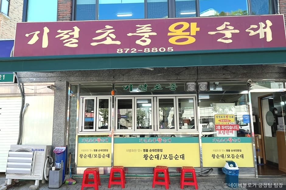 기절초풍왕순대 대표 이미지