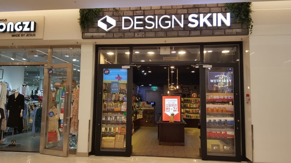 디자인스킨 코엑스 대표 이미지