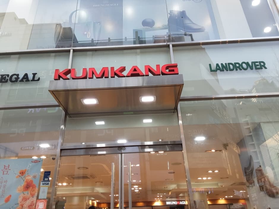 KK부산서면(금강_금강제화) 대표 이미지