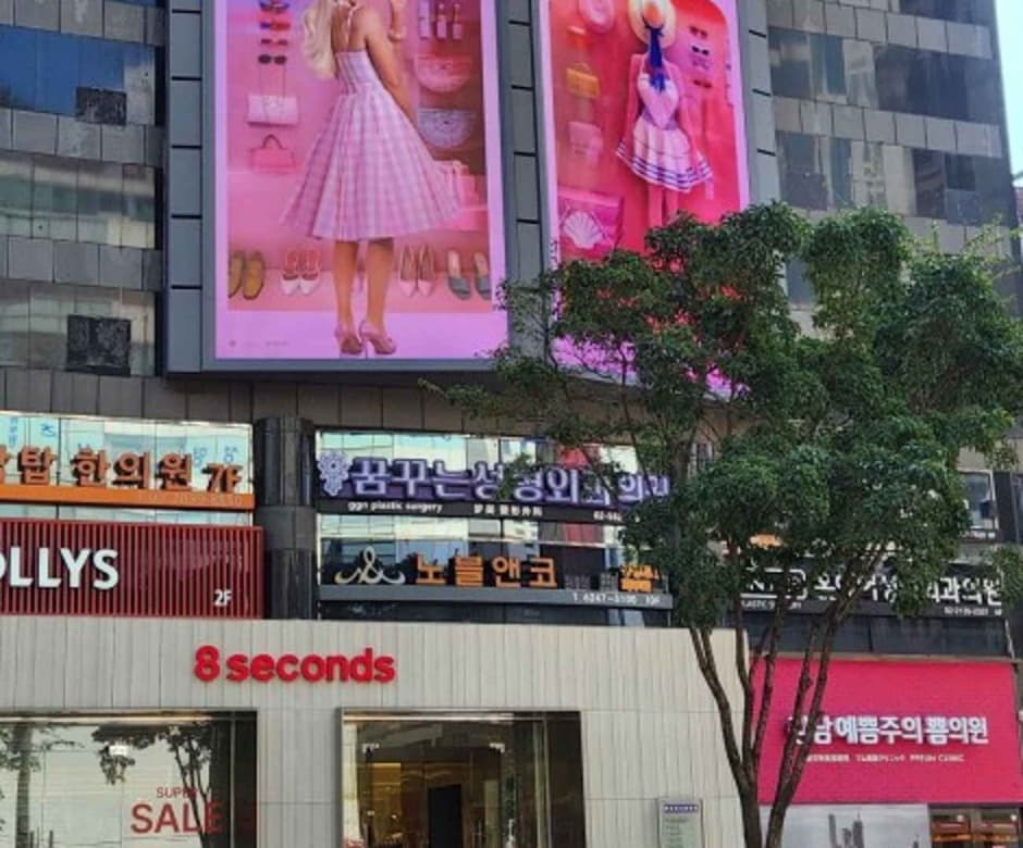 꿈꾸는 성형외과의원 대표 이미지
