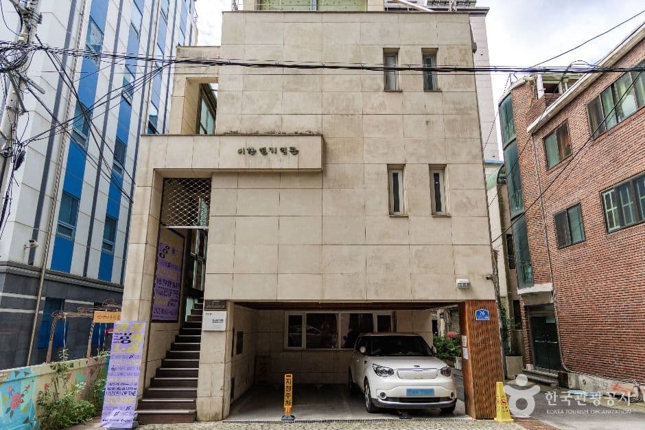 이한열기념관 대표 이미지