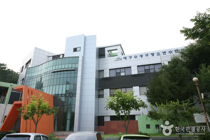 대구수성구청소년수련관 대표 이미지