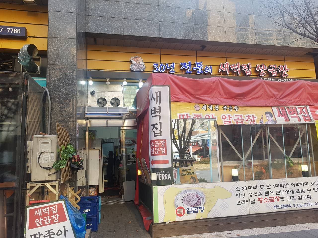 새벽집양곱창 대표 이미지