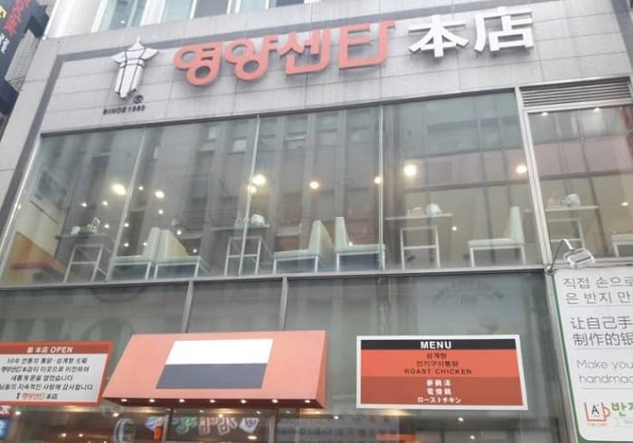 영양센타 대표 이미지